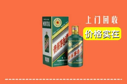 恩施来凤县回收纪念茅台酒